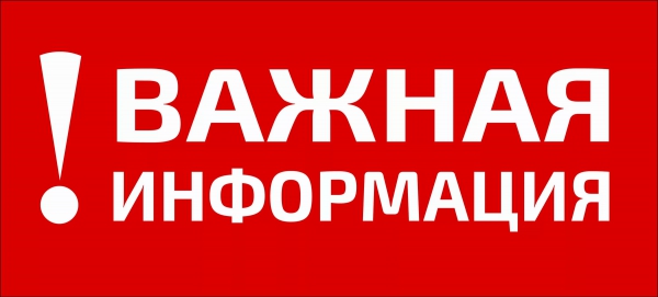 ВАЖНО!!! О профилактике детского дорожно-транспортного травматизма!